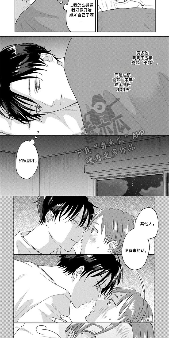 第21章：夜吻3