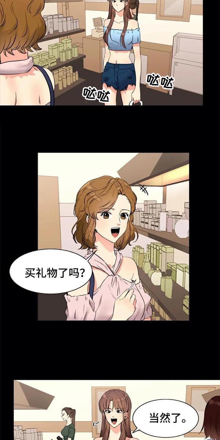 记忆中的旅程600漫画,第23章：咖啡2图