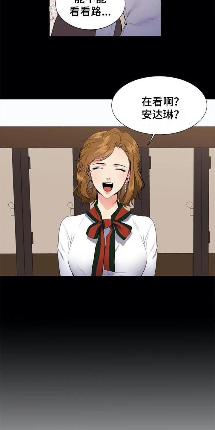 记忆中的演员漫画,第10章：推荐3图