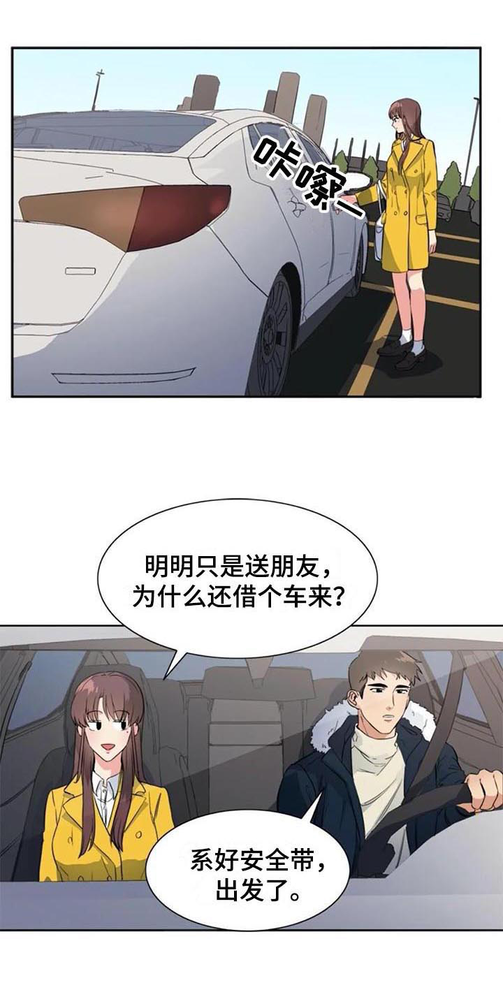 记忆中的那道风景作文关于校园毕业漫画,第47章：逃跑2图