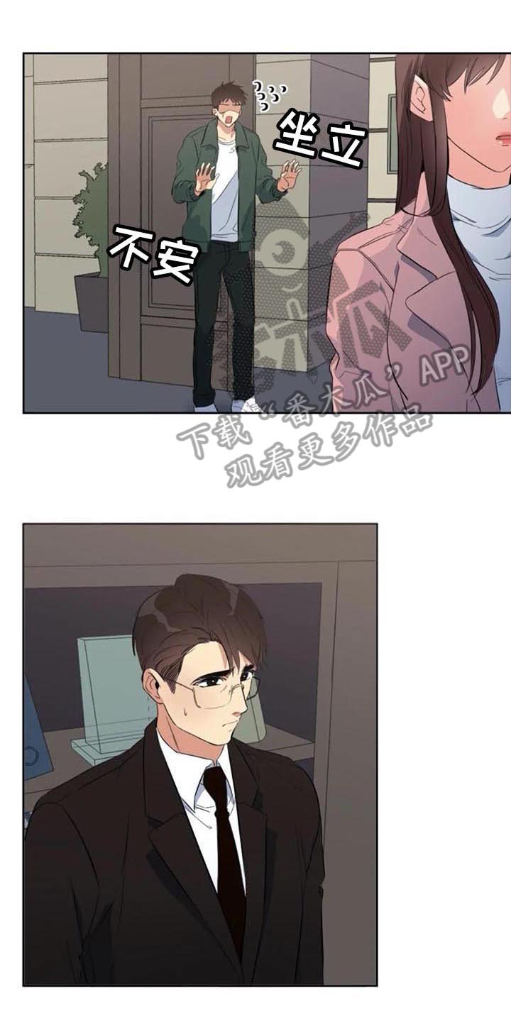 记忆中的那道风景作文450字漫画,第40章：愤怒1图