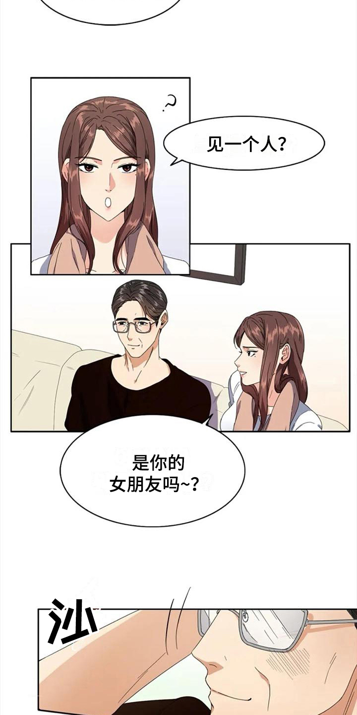 记忆中的番茄国画漫画,第3章：约定2图