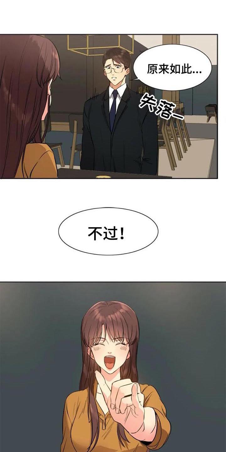 记忆中的旅程600漫画,第32章：预定2图