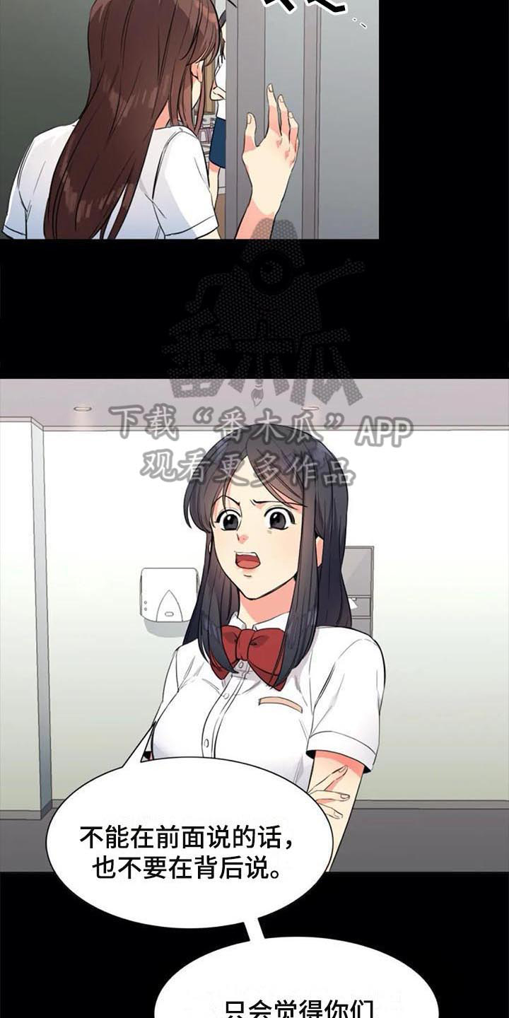 记忆中的旅程600漫画,第26章：朋友3图