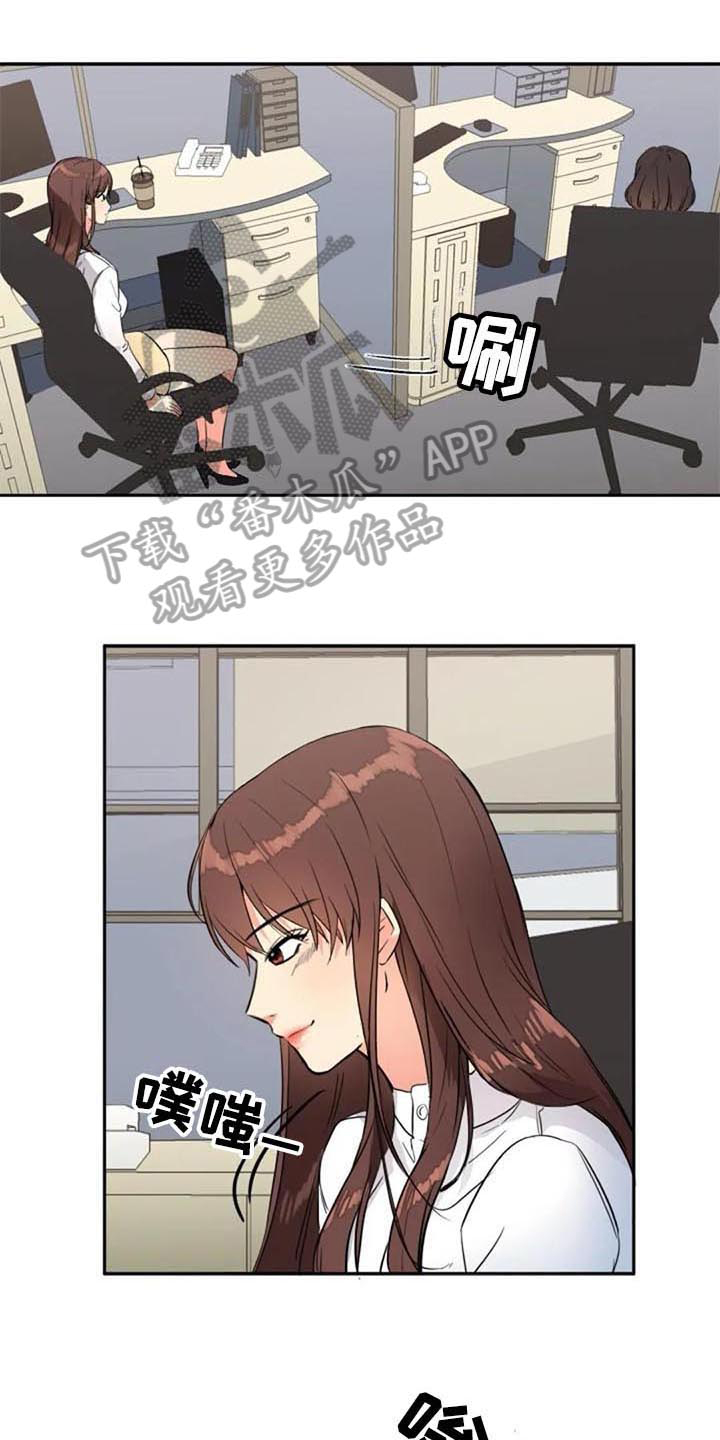 记忆中的呼唤方圆矩阵漫画,第24章：原因1图