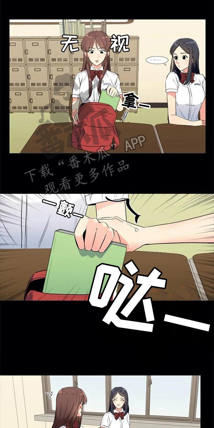 记忆中的呼唤方圆矩阵漫画,第20章：开玩笑1图
