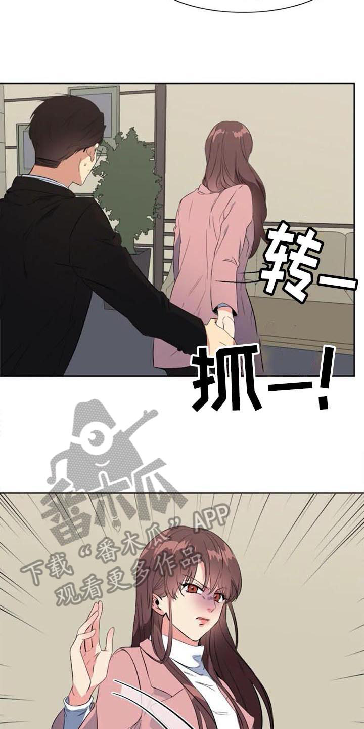 记忆中的那道风景作文450字漫画,第40章：愤怒5图