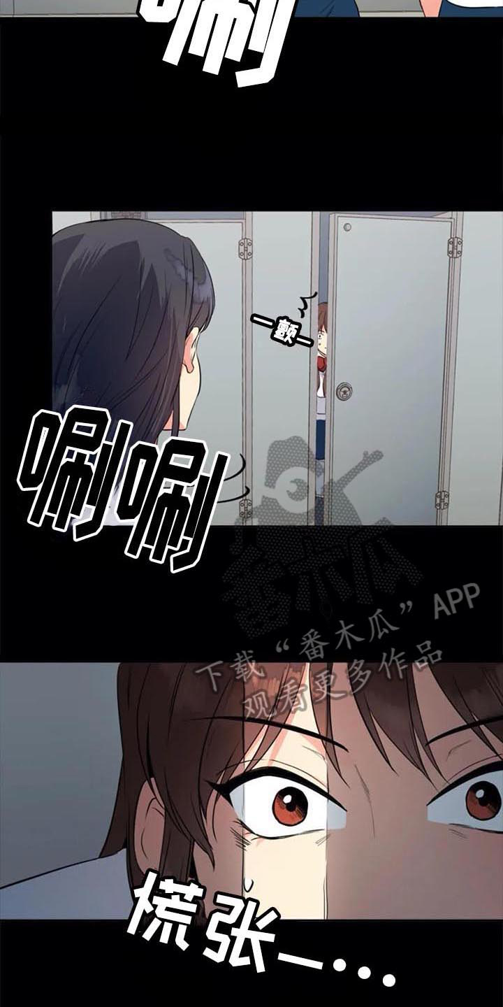 记忆中的旅程600漫画,第26章：朋友5图