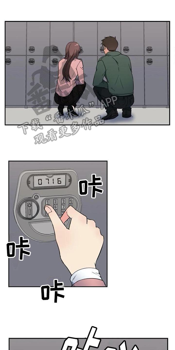 七月漫画,第39章：对峙1图