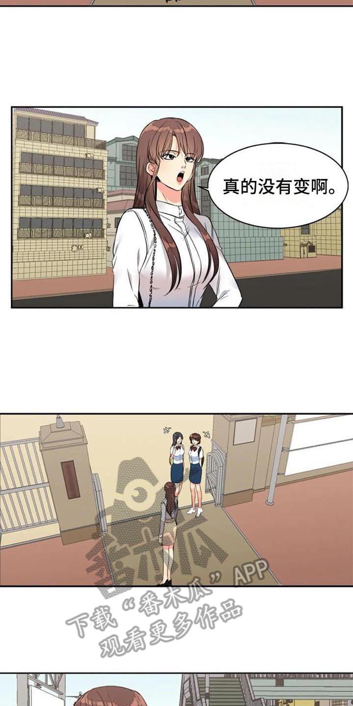 记忆中的呼唤方圆矩阵漫画,第24章：原因4图