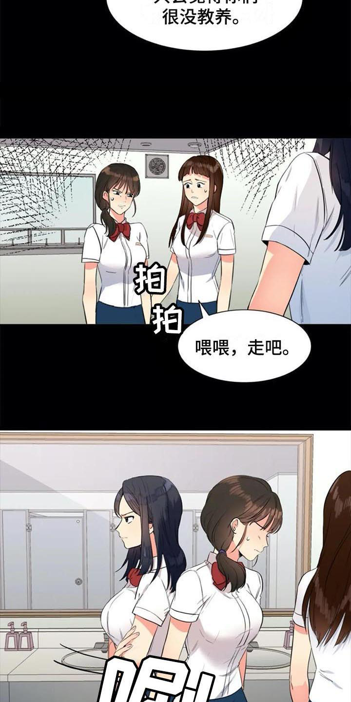 记忆中的旅程600漫画,第26章：朋友4图