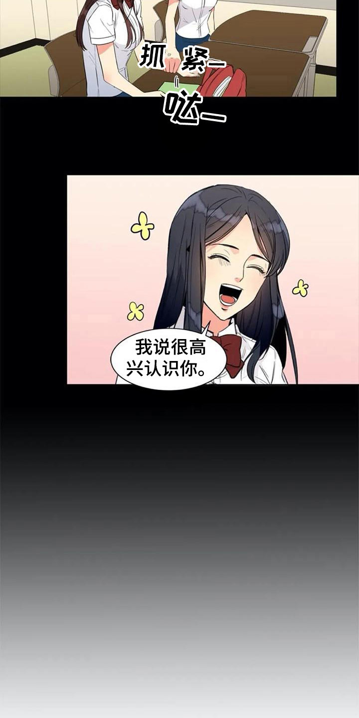 记忆中的呼唤方圆矩阵漫画,第20章：开玩笑2图