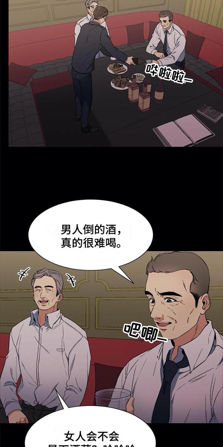 七月漫画,第39章：对峙5图
