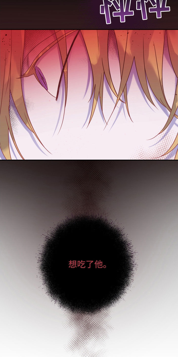 艾露莎之花其他名字漫画,第16章：好奇5图