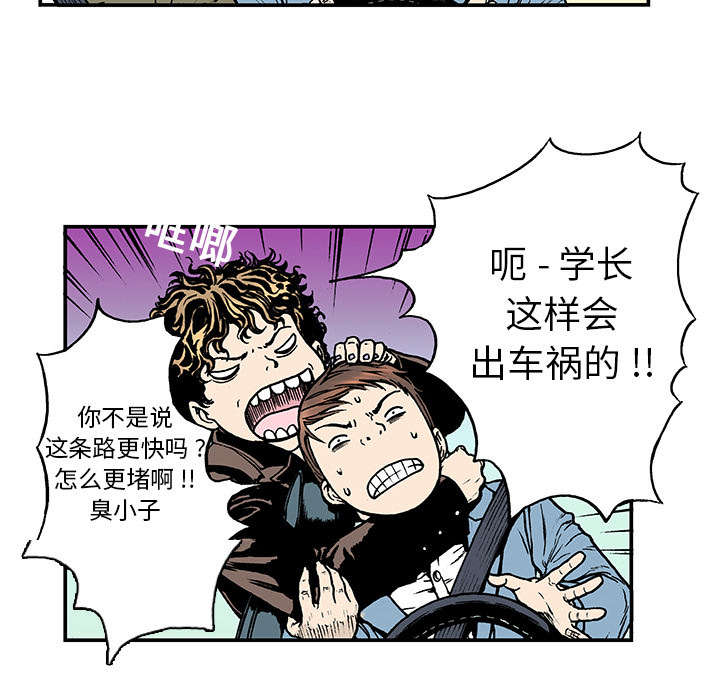 第15章：交通事故2