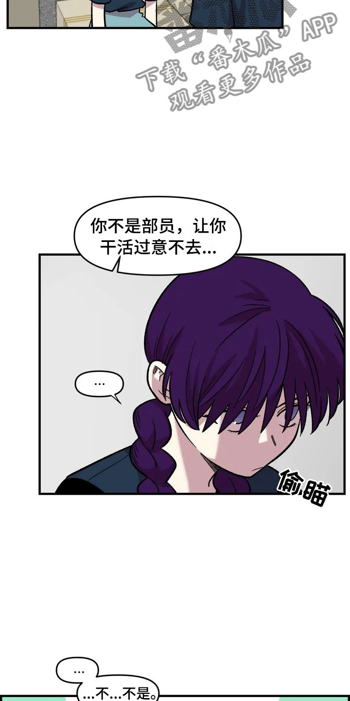 雨后少女群 cy漫画,第33章：打赌2图