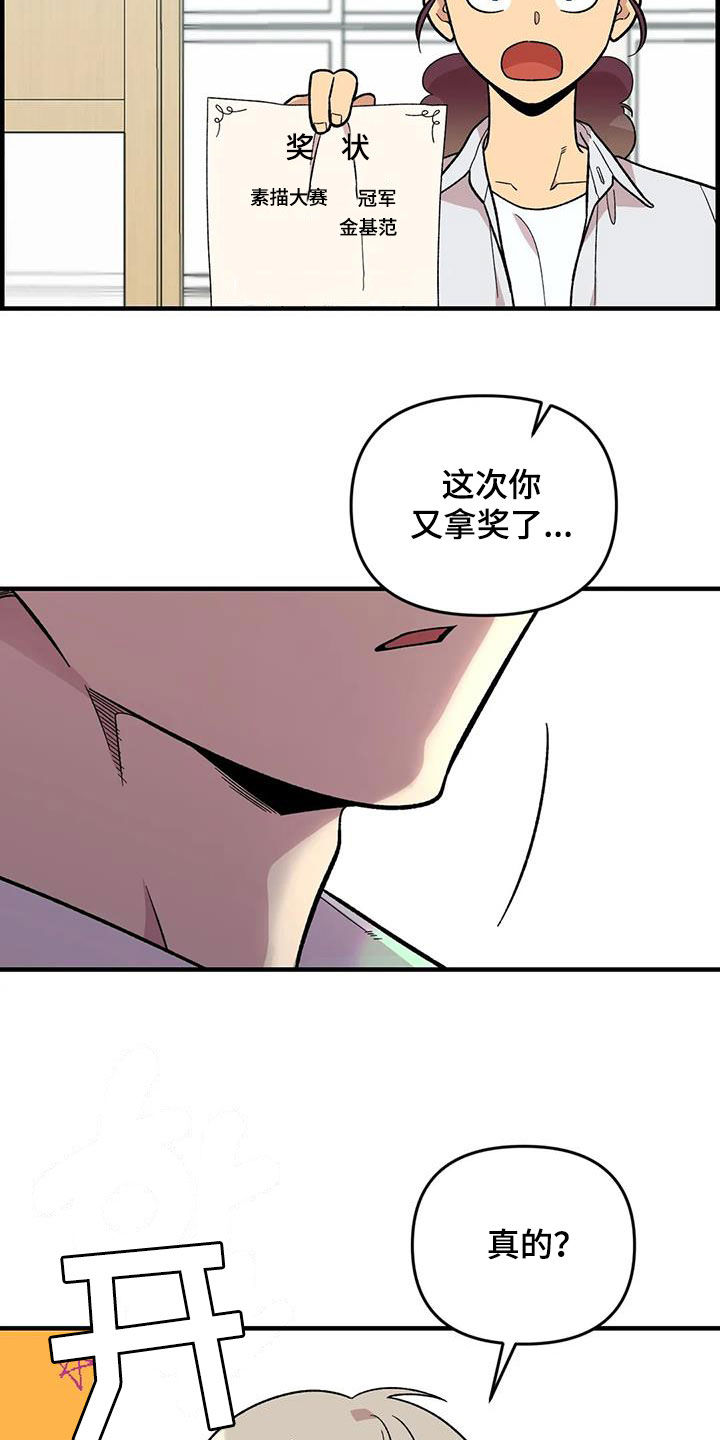 雨后女孩背影漫画,第103章：【第二季】扫地出门3图