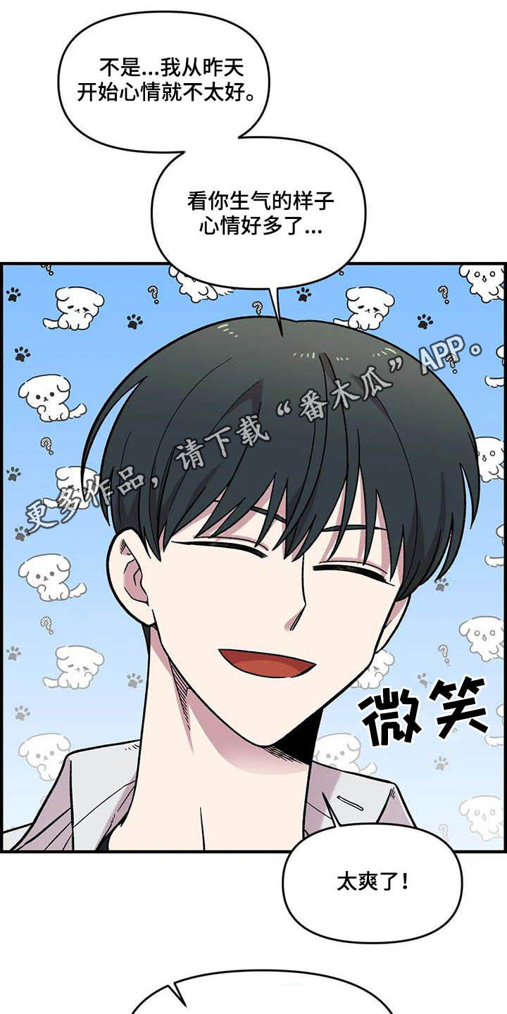 雨中少女高清漫画,第64章：【第二季】出大事了1图