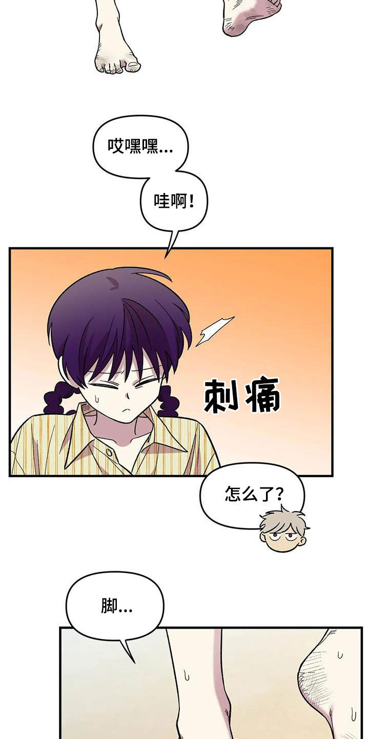 形容雨后少女的美漫画,第68章：【第二季】小偷5图