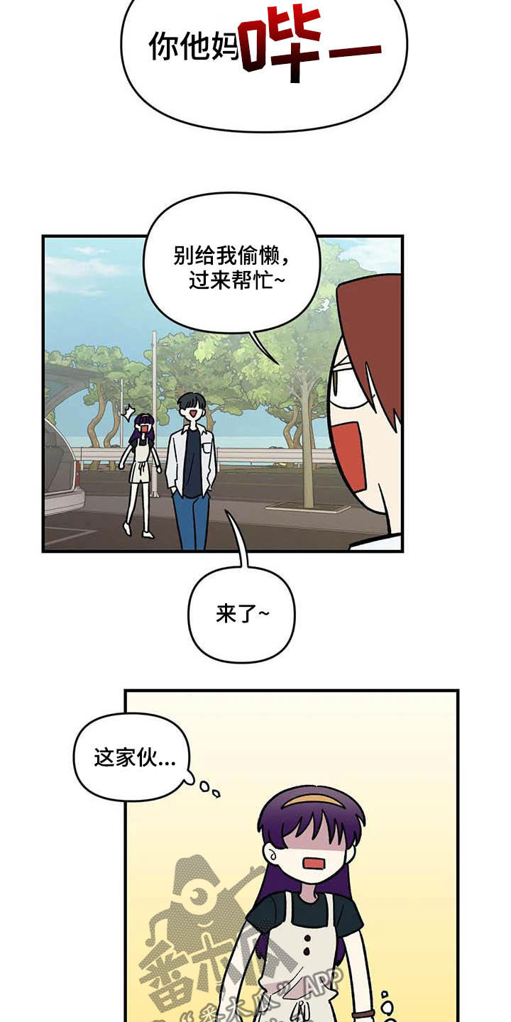 雨中少女高清漫画,第64章：【第二季】出大事了2图