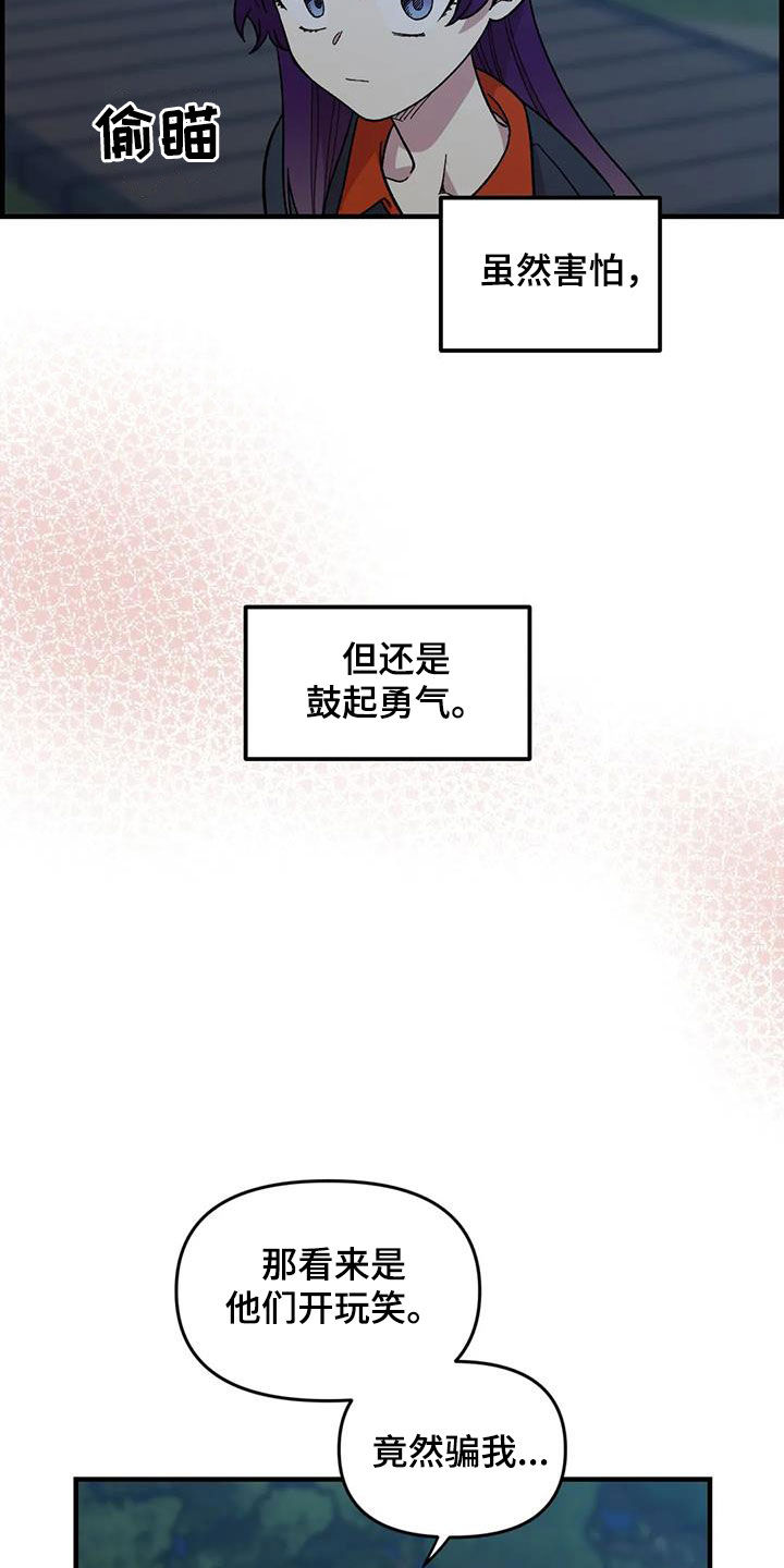 雨中少女漫画,第78章：【第二季】3年前2图