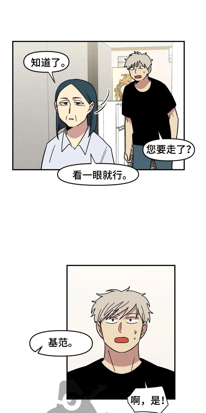 雨后苏醒的女孩漫画,第10章：采购1图
