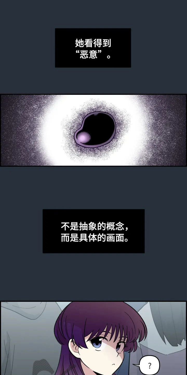 雨后少女群 cy漫画,第20章：来日方长1图