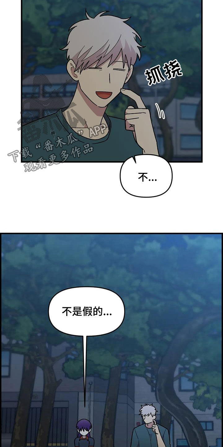 雨中少女漫画,第78章：【第二季】3年前3图