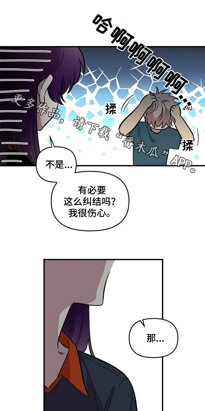 雨后彩虹电视剧漫画,第88章：【第二季】康复训练1图