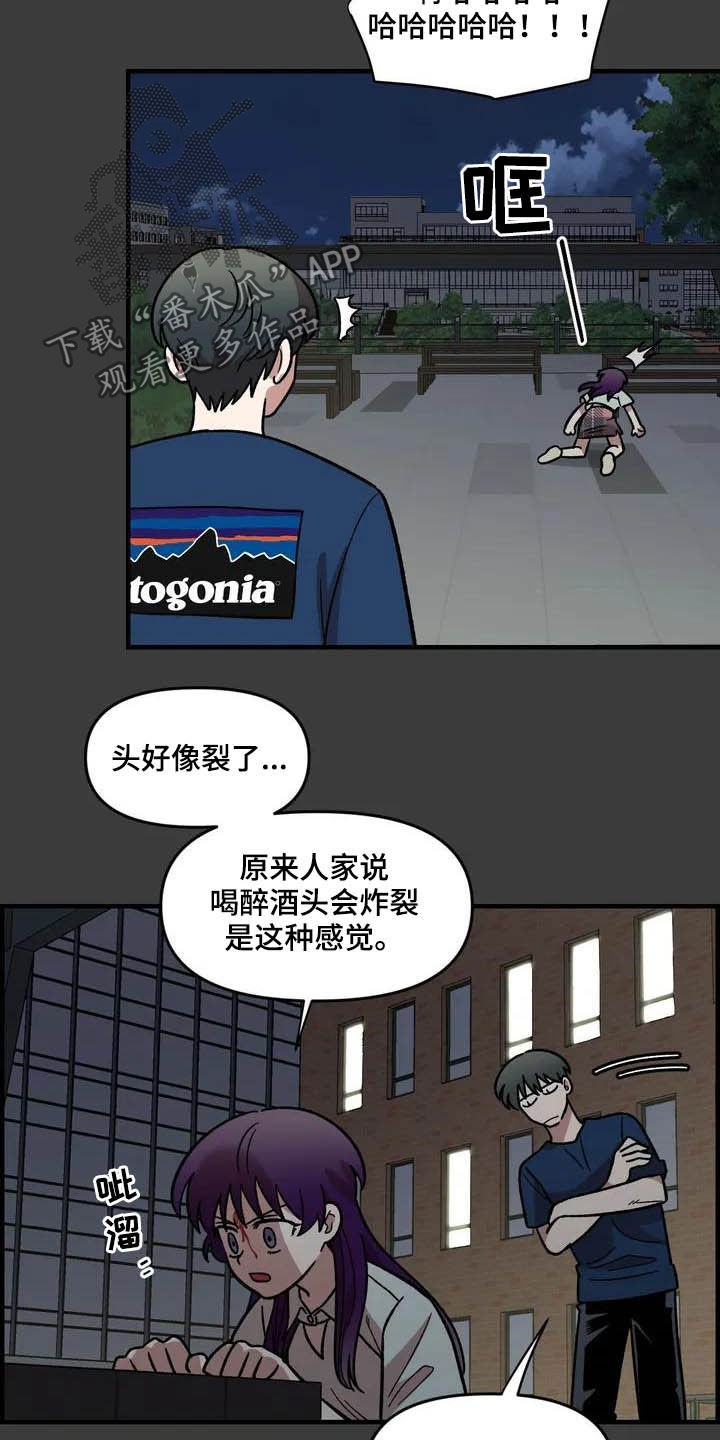 雨后的城市宛如一个素颜的少女漫画,第46章：眼中的世界3图