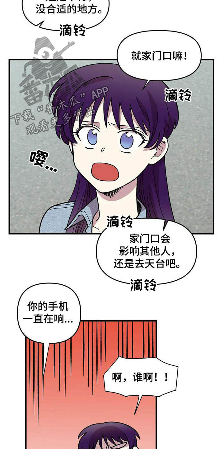 第53章：真心的2