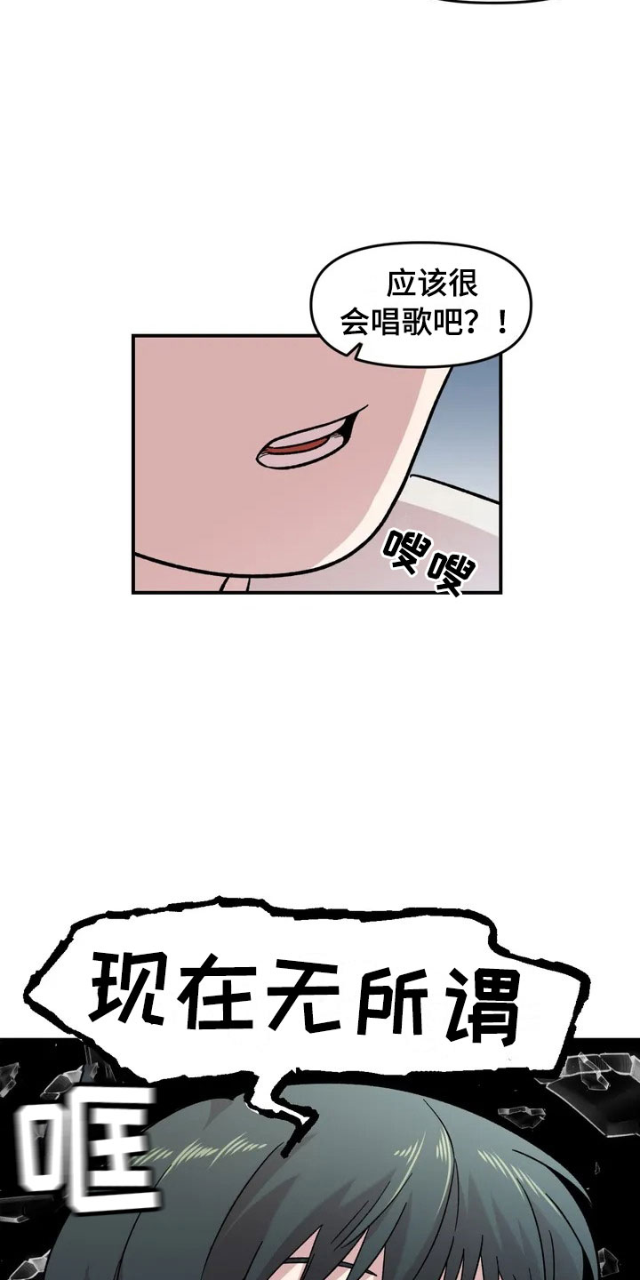 形容雨后少女的美漫画,第19章：异常2图