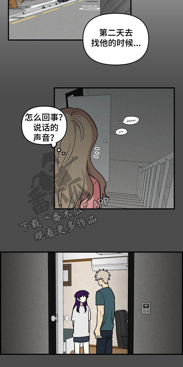 雨后少女的诗句漫画,第96章：【第二季】主唱手2图