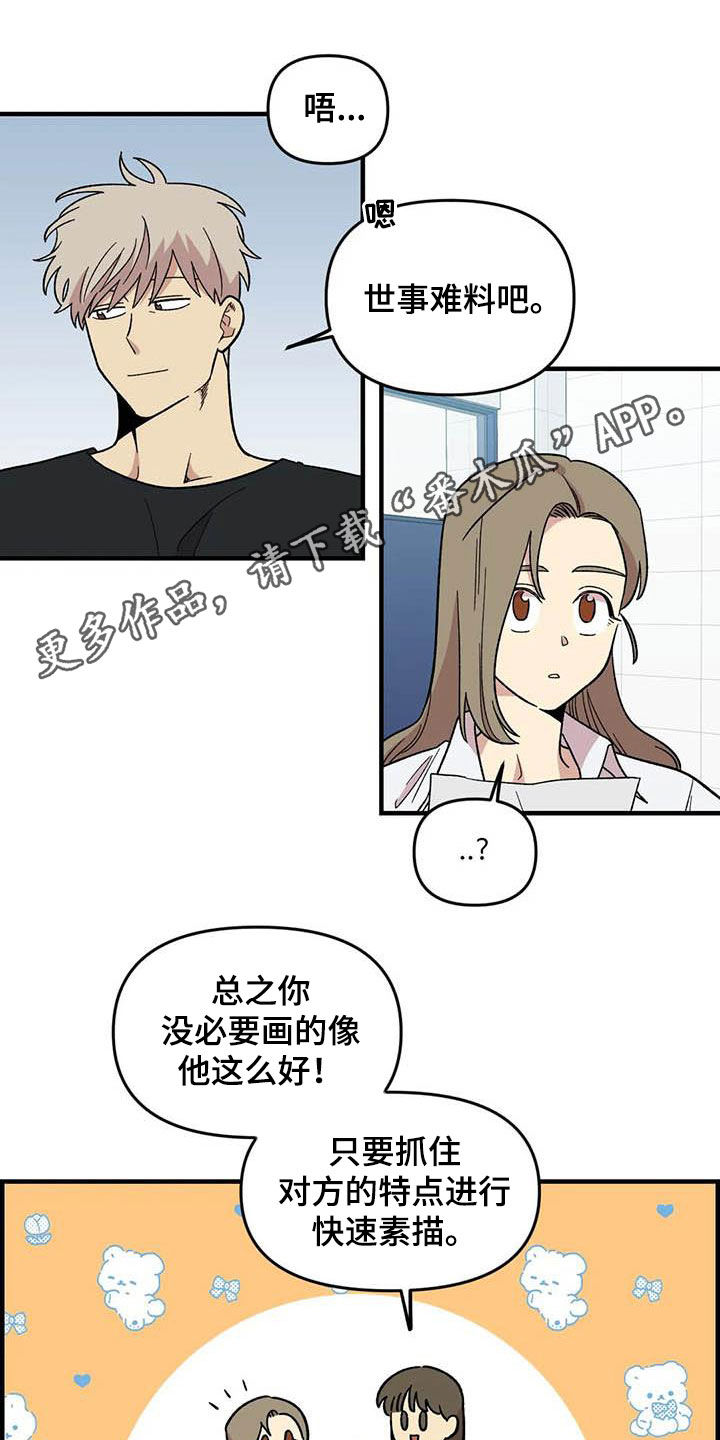 雨后的城市宛如一个素颜的少女漫画,第100章：【第二季】黑影1图