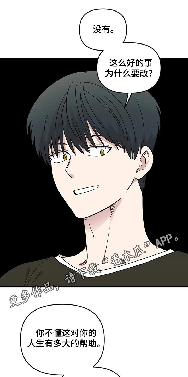 雨后百科漫画,第92章：【第二季】坏心思1图