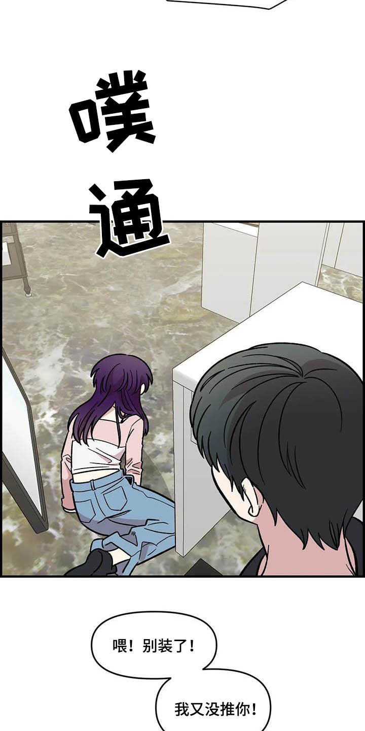 雨中少女高清漫画,第58章：发烧3图