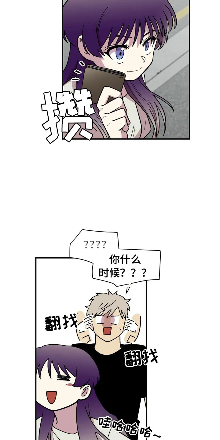 雨后苏醒的女孩漫画,第10章：采购5图