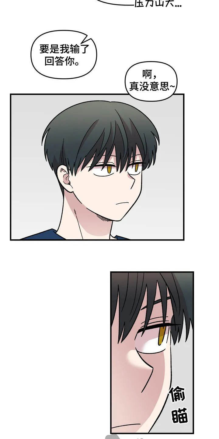 形容雨后少女的美漫画,第41章：气死了4图