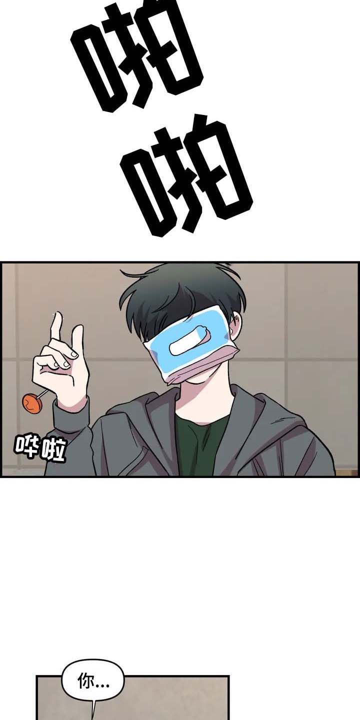雨后时尚漫画,第26章：威胁2图