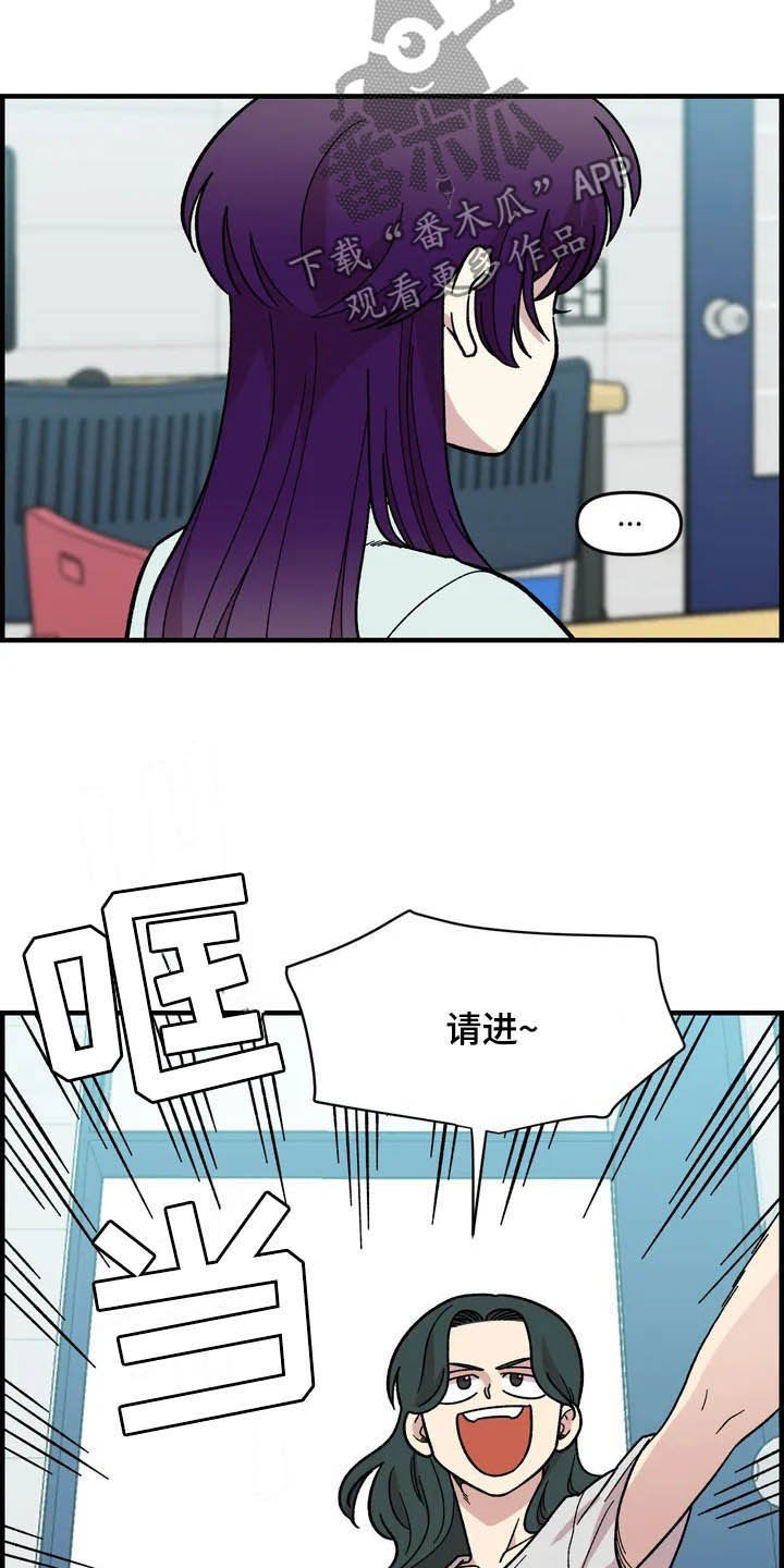 形容雨后少女的美漫画,第41章：气死了5图