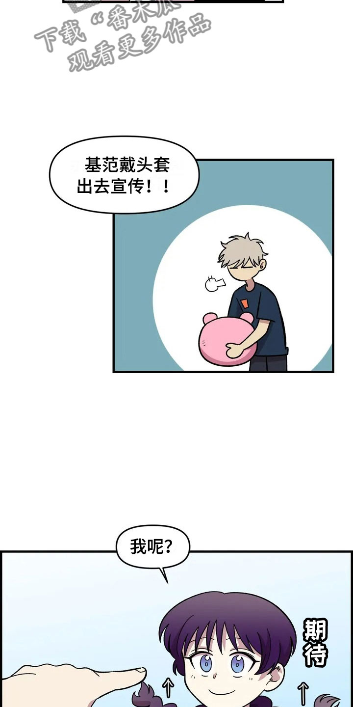 雨后苏醒的女孩漫画,第30章：不认输2图