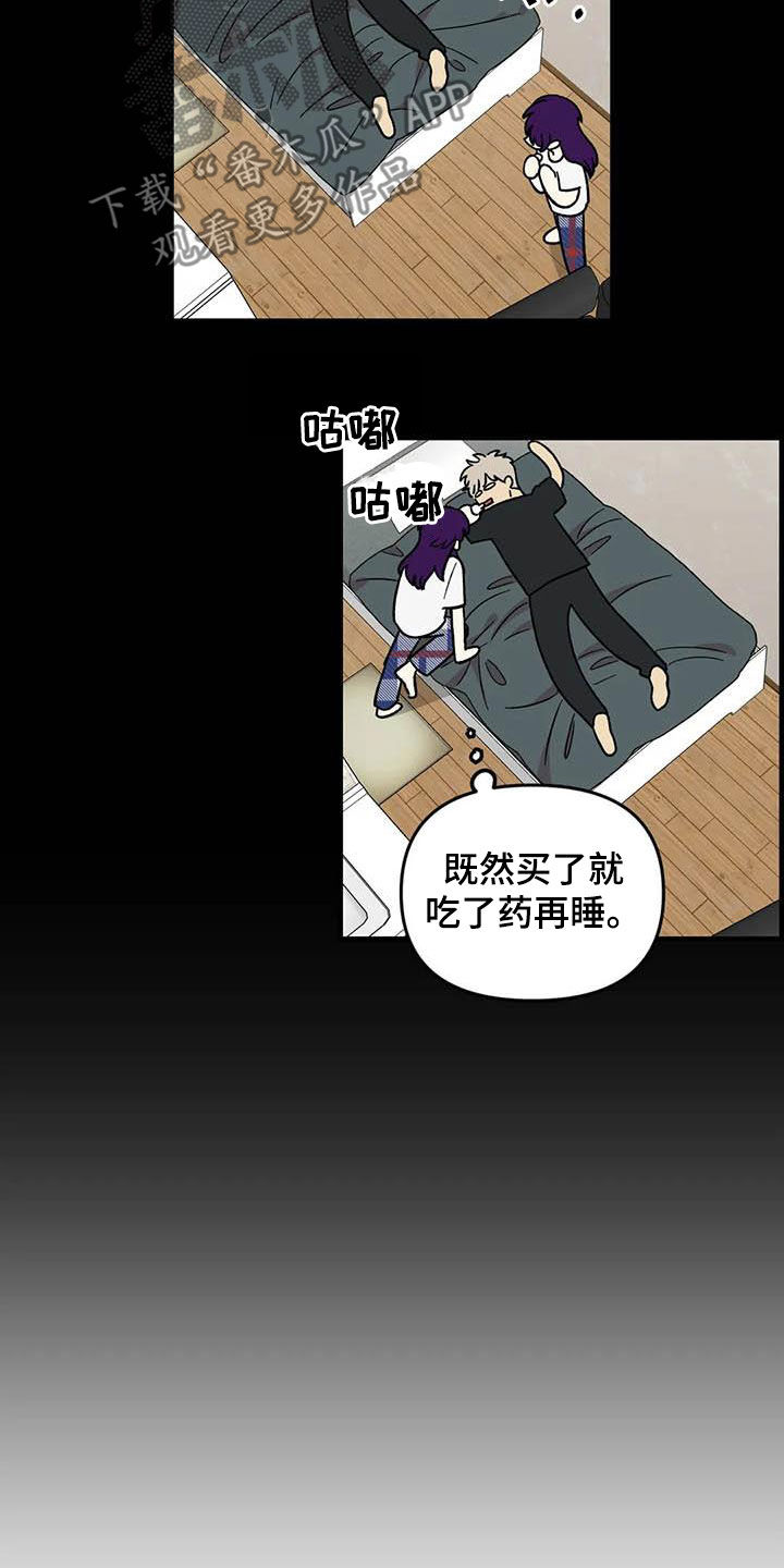 雨后女孩背影漫画,第102章：【第二季】全部告诉你5图