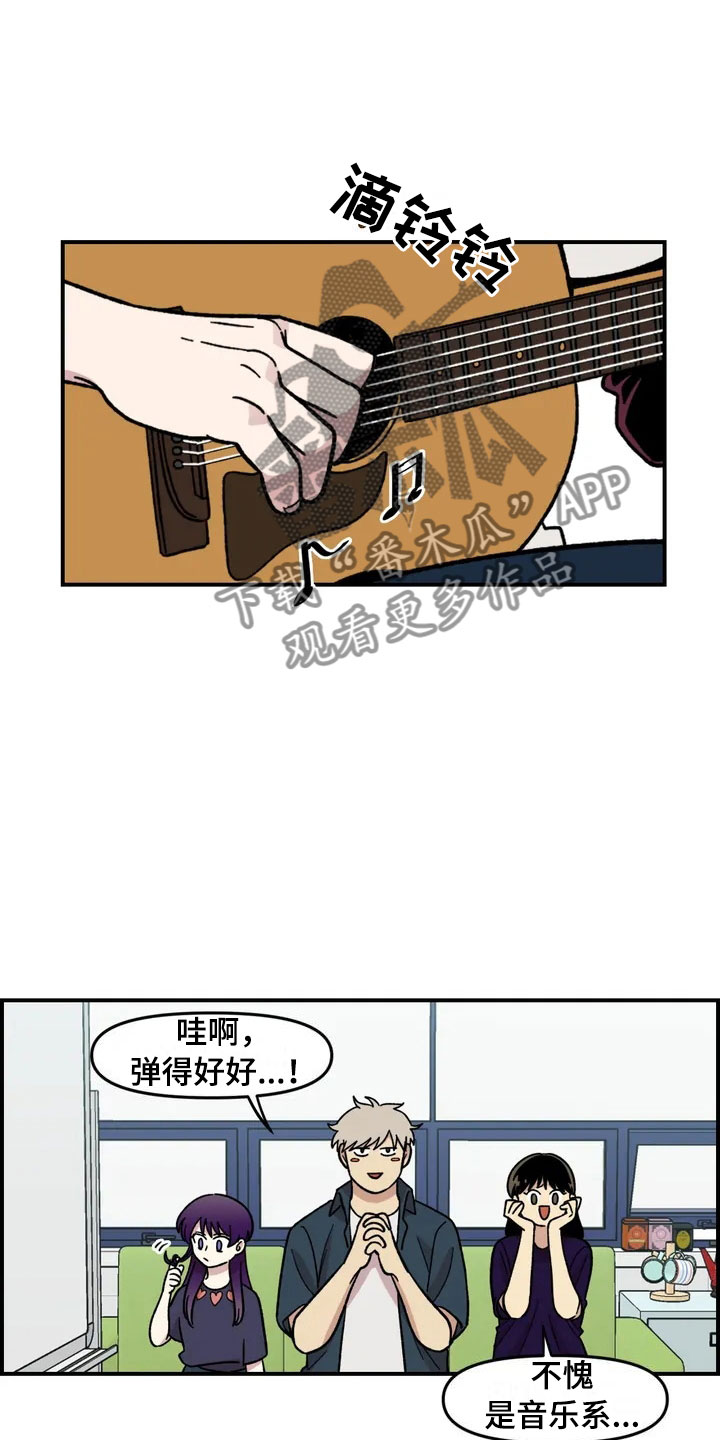 形容雨后少女的美漫画,第19章：异常1图