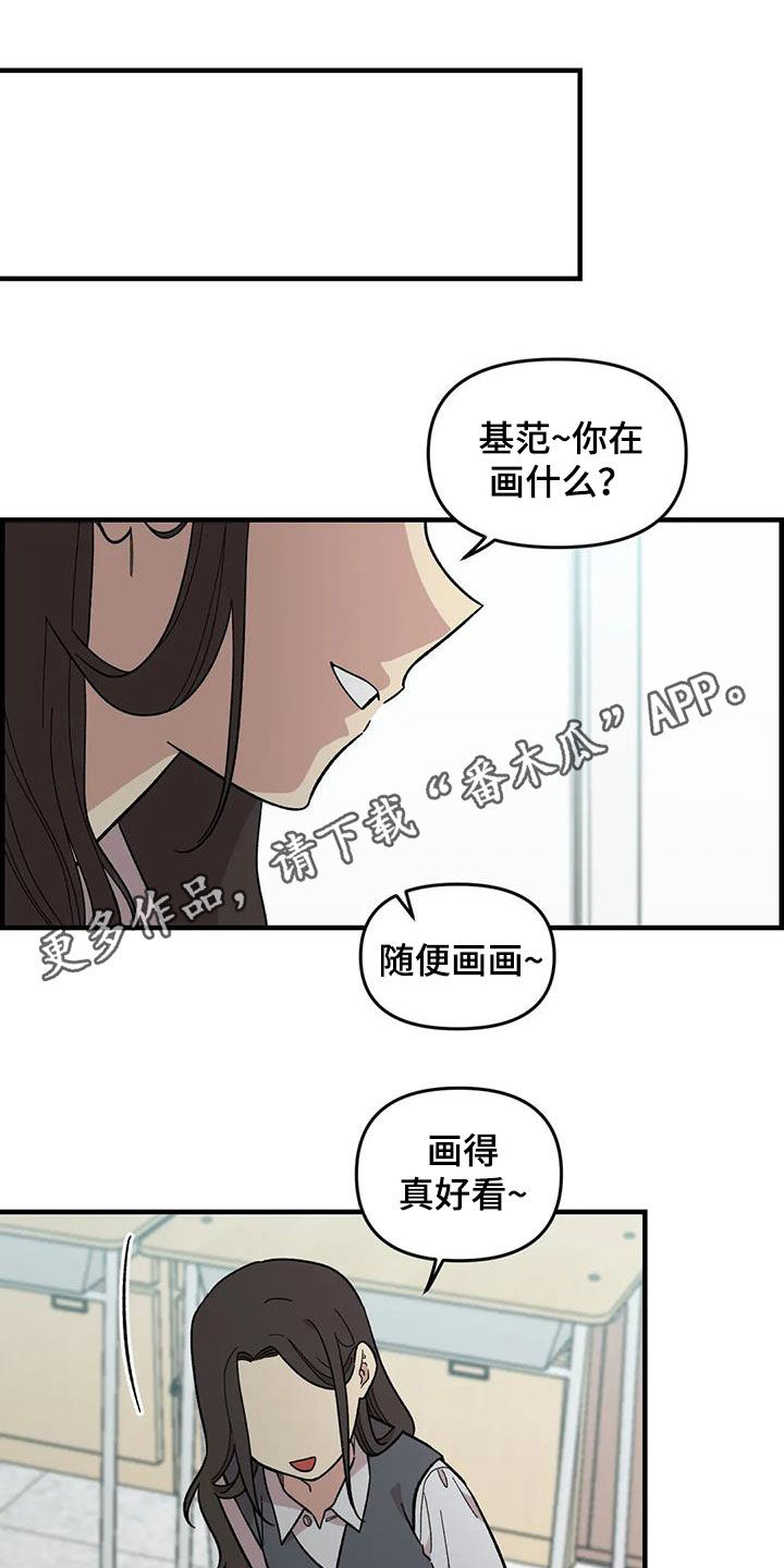 雨后女孩背影漫画,第103章：【第二季】扫地出门1图