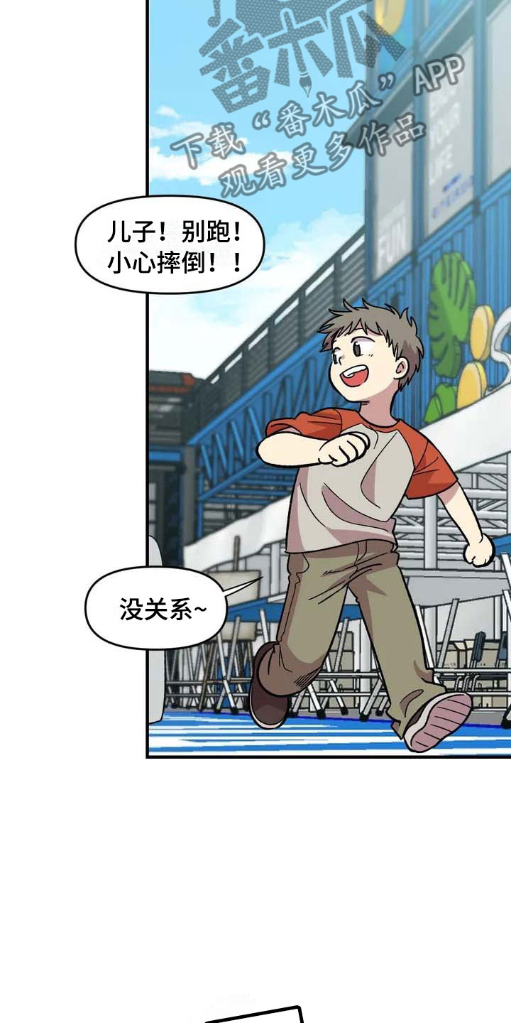 雨后少女漫画完整版漫画,第31章：办法4图