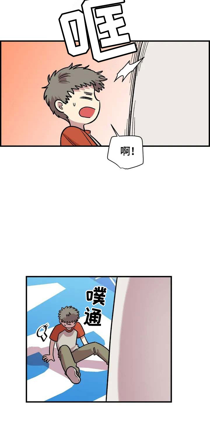 雨后百科漫画,第32章：与你无关5图
