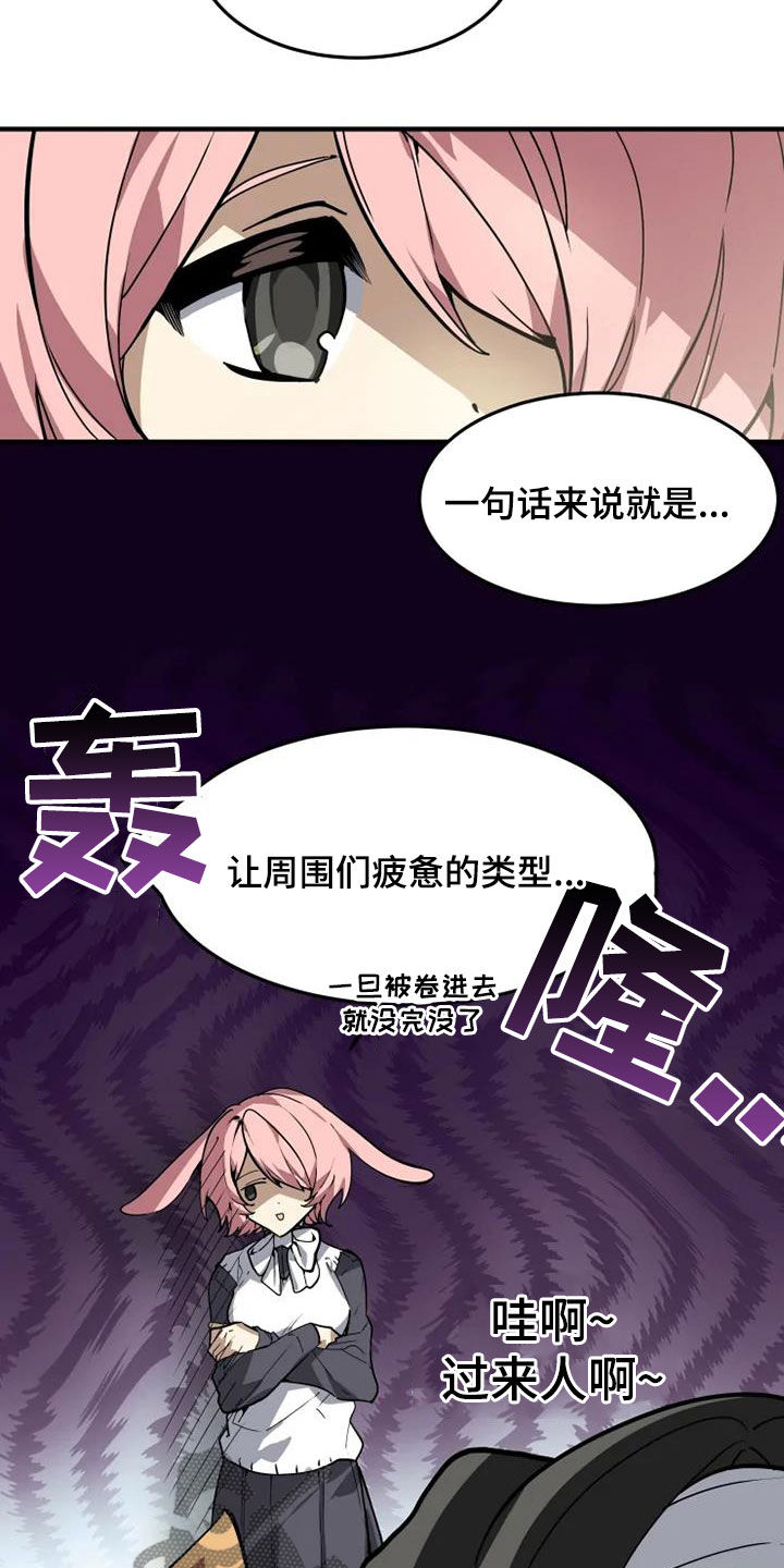 动物小说解说视频完整漫画,第27章：有什么证据4图