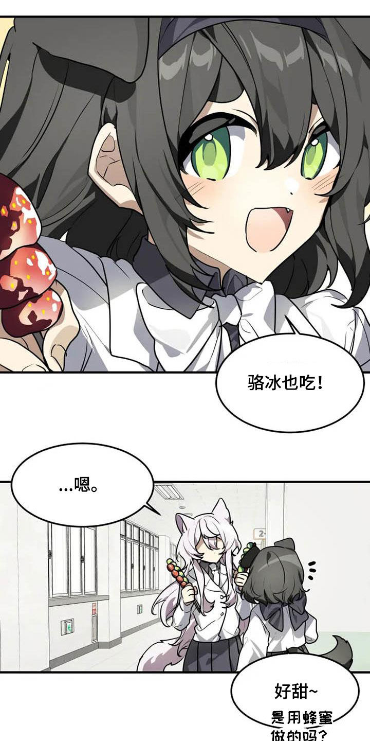 校园小动物简笔画漫画,第31章：冰糖葫芦5图