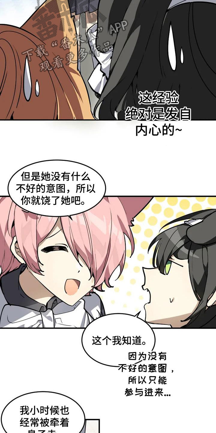 动物小说解说视频完整漫画,第27章：有什么证据5图