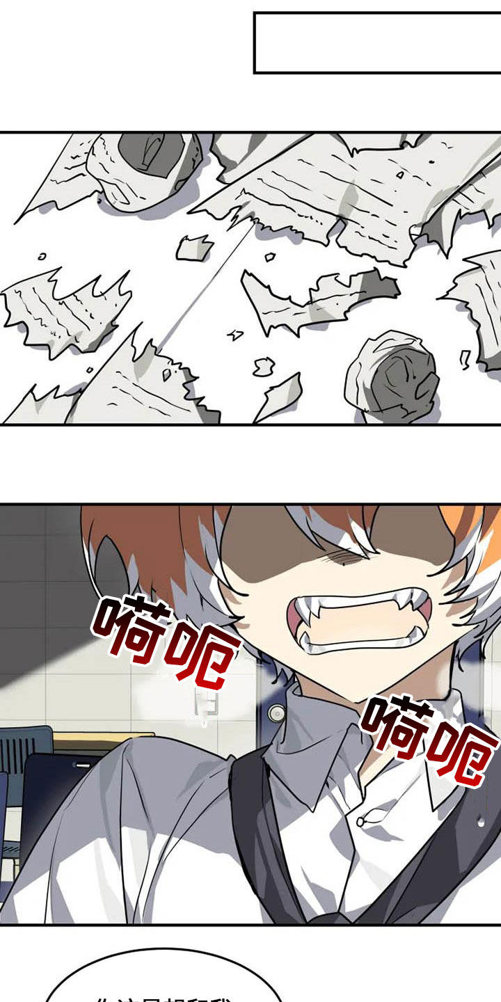 动物图片大全大图漫画,第20章：一群笨蛋5图